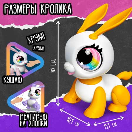 Robot Pitter "Rabbit", light and sound effects-2