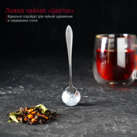 Dessert spoon Magistro "flower", length 12.5 cm, silver color
