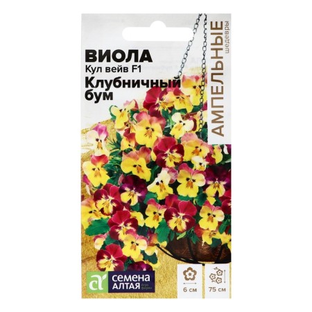 Flower seeds Viola kul vayv F1 strawberry boom ampel, c/p, 3 pcs.