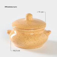 Ceramic Karakum baking pot, 500 ml, D = 11 cm