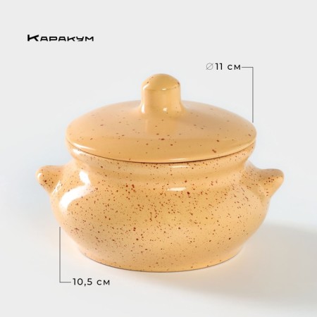 Ceramic Karakum baking pot, 500 ml, D = 11 cm