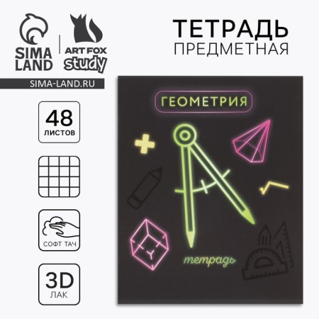 Subject notebook A5, 48 liters on the clip “Neon. Geometry »Soft touch lamp, 3D varnish