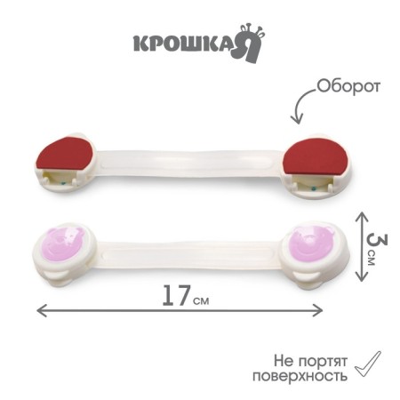 Universal door lock, 2 pcs, pink color-3