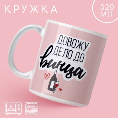 Mug "to Vincets", 320 ml