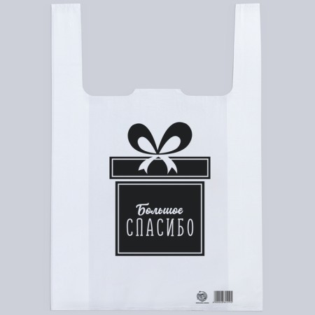 Package, packaging, "Thank you", 30 x 16 x 53 cm