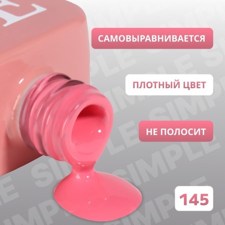 Simple nail polish gel, 3 phase, 10 ml, led/uv, color (145)-2