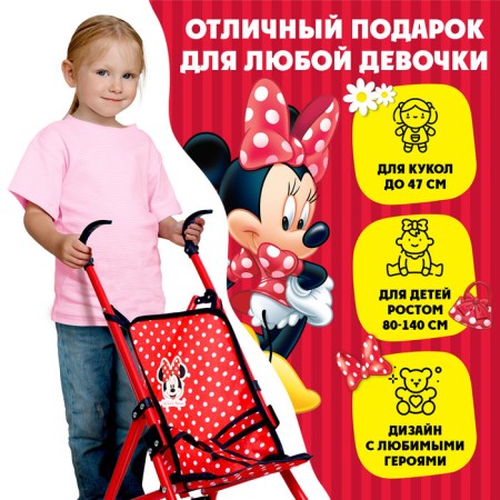 Puppet stroller "Minnie" cane, metal frame-5