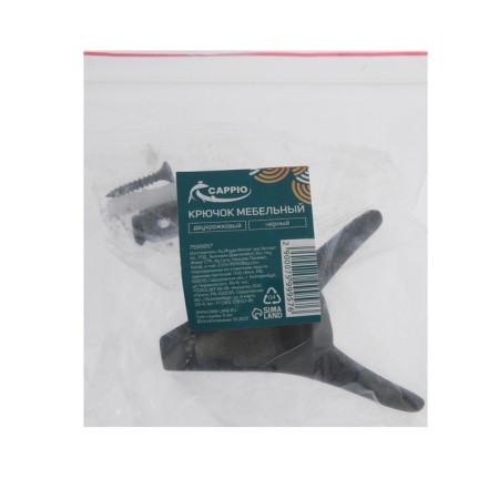 Furniture hook Cappio Horn, two -rod, black-4