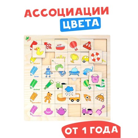 Developing game "Association. Colors"
