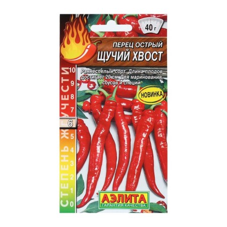 Seed Pepper Sharp "Pike Tail", Scobel scale, 20 pcs