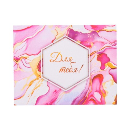 Mini-postcard "For you!" watercolor, 9 x 7 cm