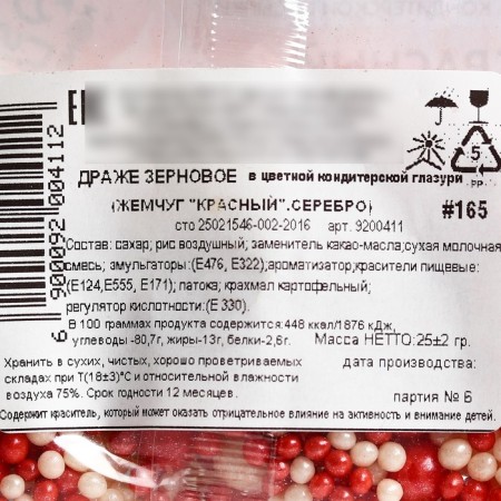 Sprinking confectionery I am: blue, red, white, 25 g.-4