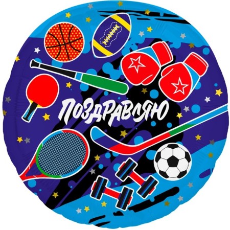 Foil ball 18 "Sport", circle