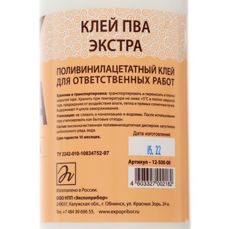 Clot PVA Extra Exprostery, 500 g, bank-3