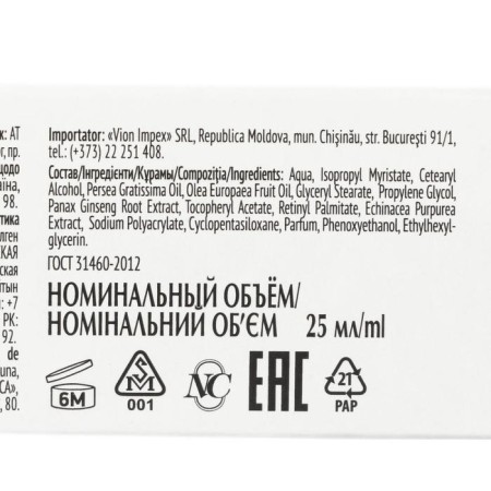 Skin cream around the eyes "Neva cosmetics. Ginseng ", rejuvenating, 25 ml-2