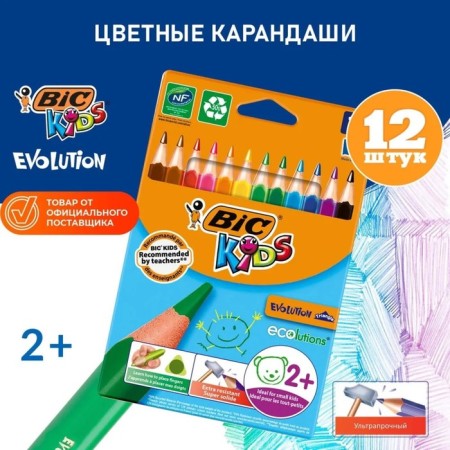 Pencils of 12 colors, children's, thickened, three -sided, bic kids evolution triangle, plastic, premium, cardboard packaging