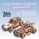 A set of prefabricated models Drovo “SUVs. Road Road ", mechanical