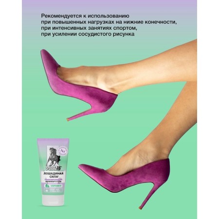 Gel comfort horsepower tone for the legs, 125 ml-4