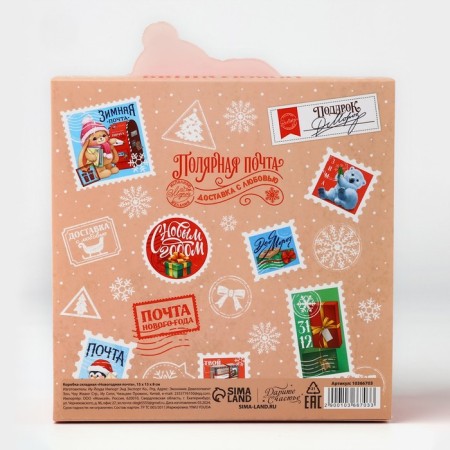 Folding box "New Year's Post", 15 x 15 x 8 cm, New Year-5