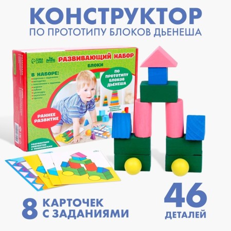 Dyneesh Set "Bloks"