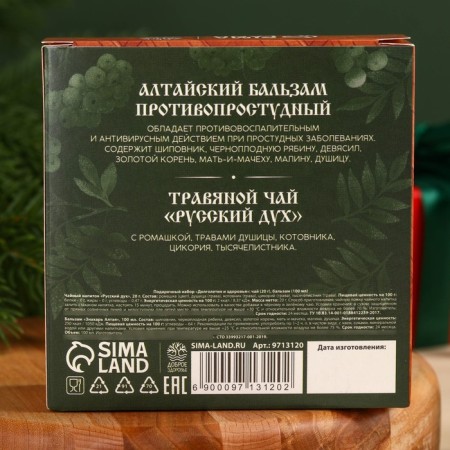 Gift set "Longevity": Herbal tea 20 g, non -alcoholic balm 100 ml.-6