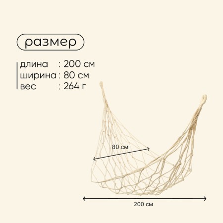 GAMAK MACLAY, 200x80 cm, nylon, color mix-2