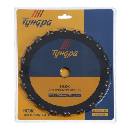 A knife for a chain tundra trimmer, 235 x 25.4 mm, 20 teeth-3