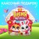 Surprise toy "Time to dream", figure and elastic bands