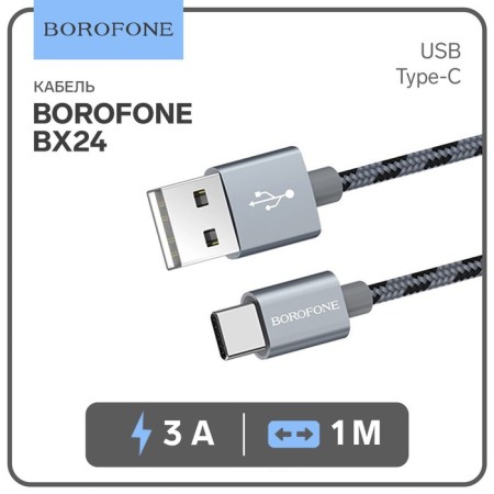 Cable Borofone BX24, Type -C - USB, 3 A, 1 m, nylon braid, gray