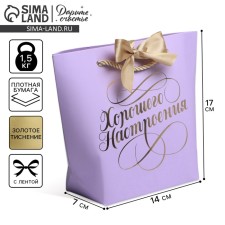Gift package, packaging, “mood”, 14 x 17 x 7 cm