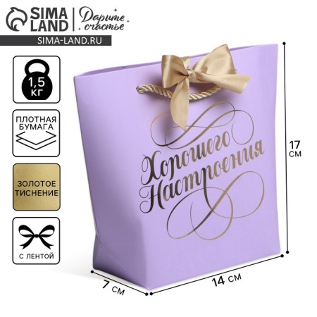 Gift package, packaging, “mood”, 14 x 17 x 7 cm