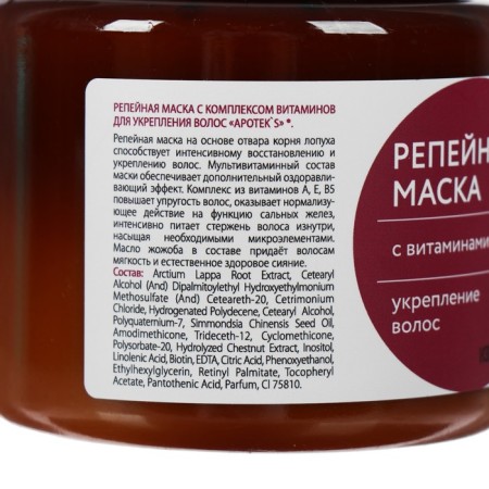Hair mask Apotek`s burdock, with vitamins, 250 ml-2