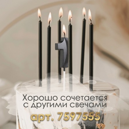 Candle in the cake on the skewer "Gran", the number "1", black, 5 cm-2