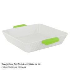 Блюдо для запекания Lenardi, квадратное, 32х32 см