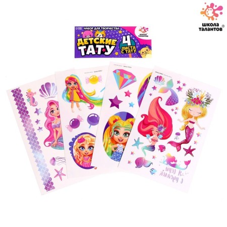 Children's translates-tattoos to the body "Mermaid"