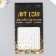 Stick plastic rhinestones "Leaves" 10.5x16 cm