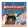 The game is a desktop "Monopoly. Road version ", 2-8 games, 12+