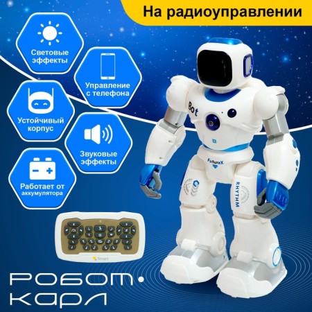 Karl robot, on the radio control, interactive, light, sound effects, works from the battery