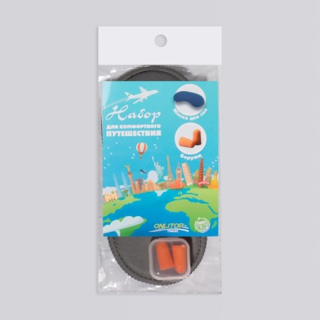 Tourist set: sleep mask, take in a case-9