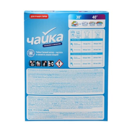 Powder for washing Seagull "fresh wind", manual washing, 400 g-2