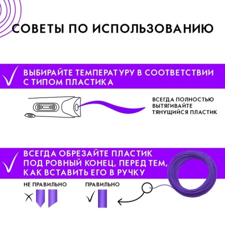 3D handle Amazingcraft, ABS set of plastic 10 colors 10 m, lilac color-5
