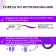 3D handle Amazingcraft, ABS set of plastic 10 colors 10 m, lilac color