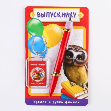 Gift set for graduation keychain and handle-flask "graduate"-7