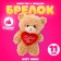 Soft toy "Mishutka with a heart" on a key fob, 11 cm, color mix