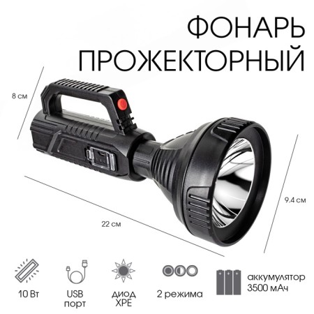Flight battery, 10 W, 3500 mAh, battery 18650, XPE, USB, 22 x 9.4 x 8 cm