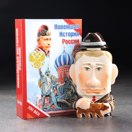 Штоф фарфоровый «Путин», 0.35 л, в упаковке книге-8