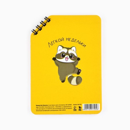 Notepad A6, 40 sheets on a mowing crest. White sheets. "Raccoon"-3