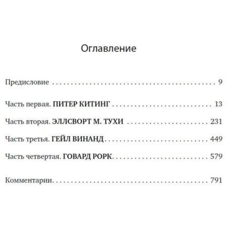 Source (two volumes in one book). 7th edition. Rand A.-1