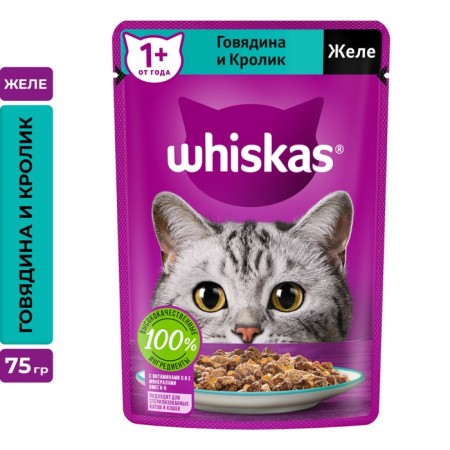 WHENE FORD WHISKAS for cats, beef/rabbit, jelly, 75 g