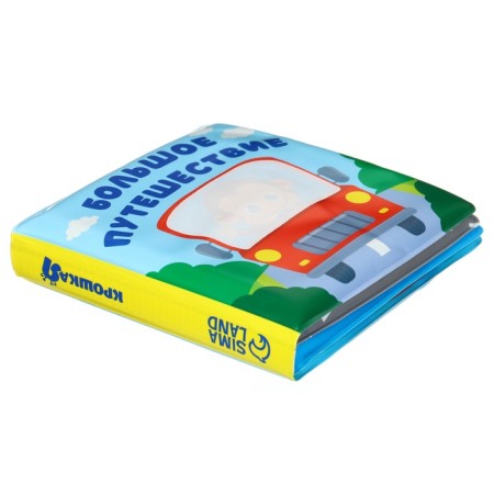Book - coloring for the bath "Big Journey"-3